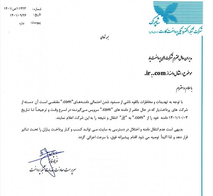هشدار و دستورالعمل مهم امنیتی + عکس 2